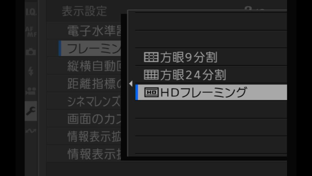 Fujifilm X-M5のグリッド線の表示方法。「HDフレーミング」です。これは上下にグリッドラインが出てきて、HD（16:9）の比率にできます。