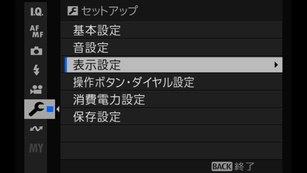 Fujifilm X-M5の水準器の設定方法