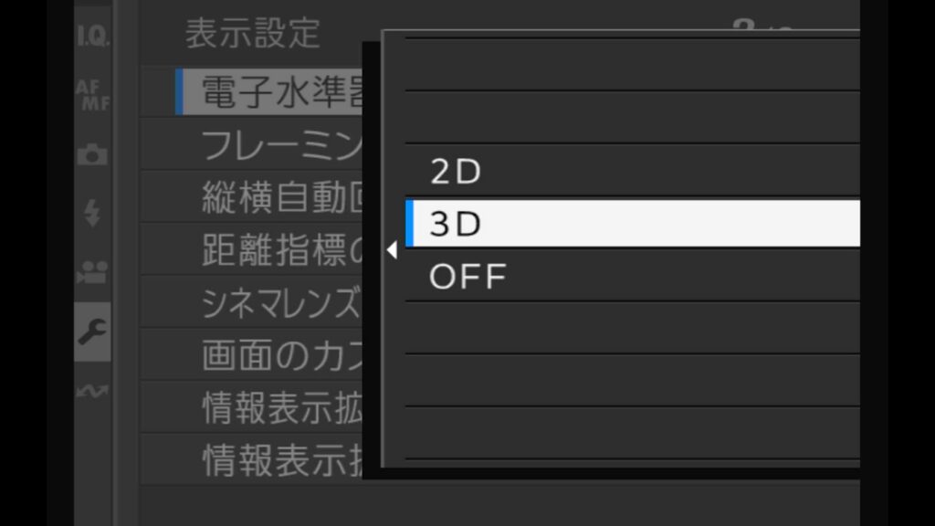 Fujifilm X-M5の水準器の設定方法