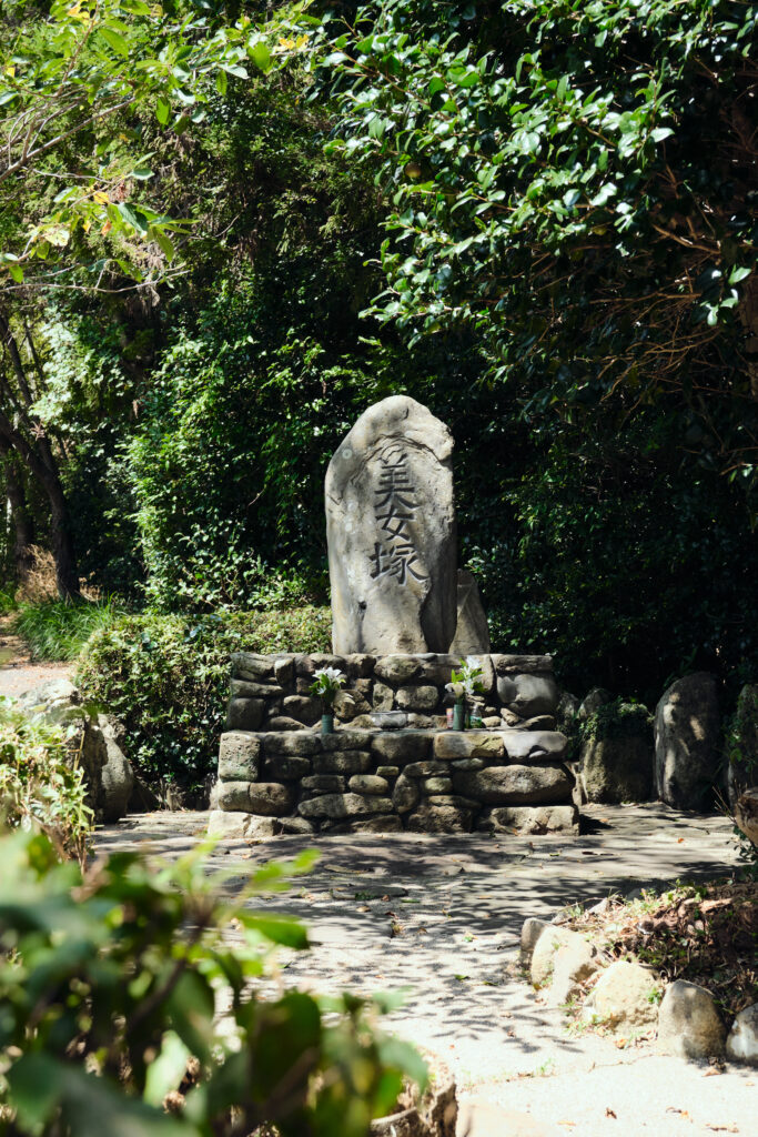 美女塚公園の美女塚